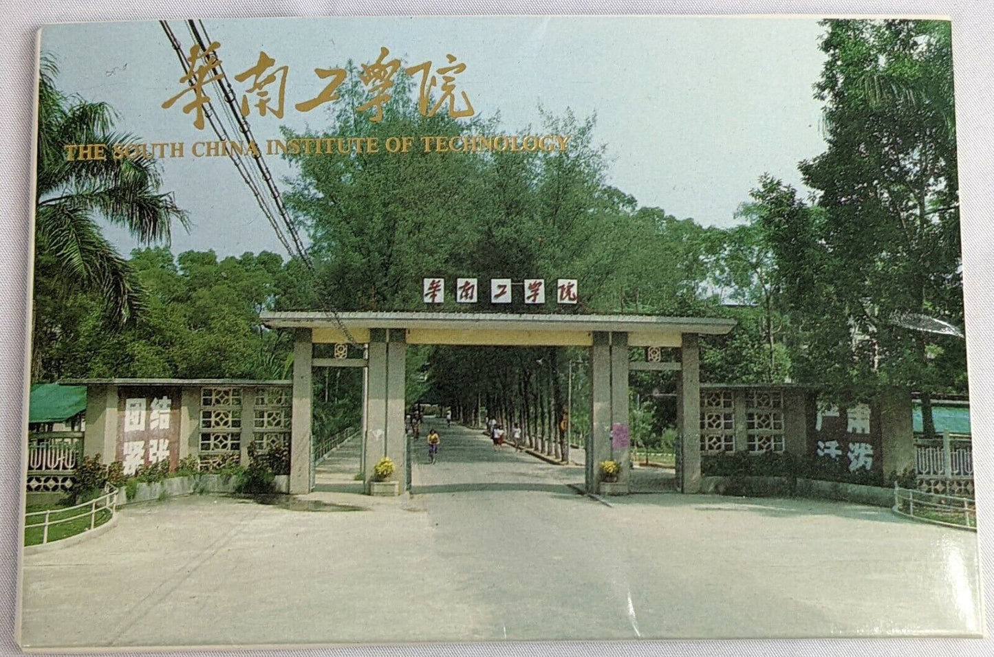 The South China Institute of Technology Campus Scenes SCIT Post Cards