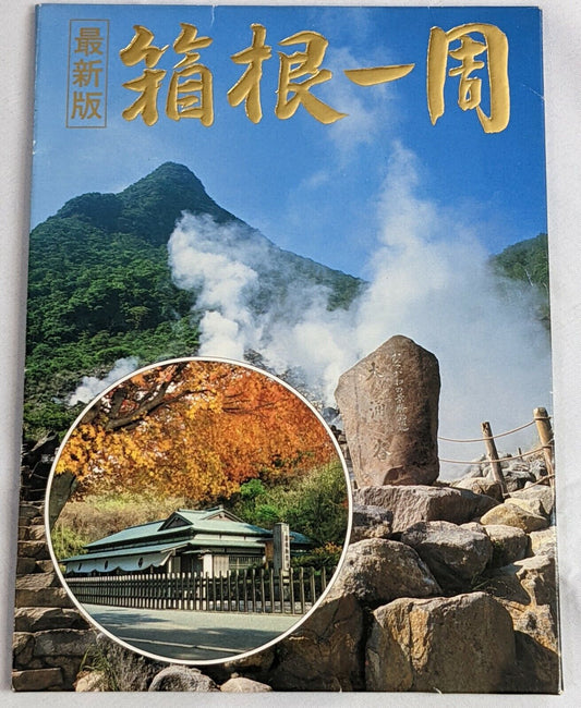 Hakone Tourist Spot Japan Attraction Post Cards